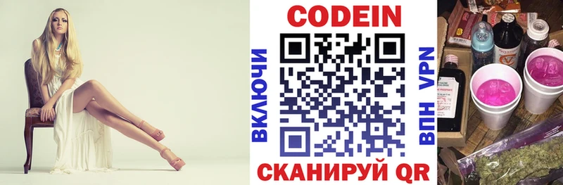 Codein Purple Drank Урус-Мартан