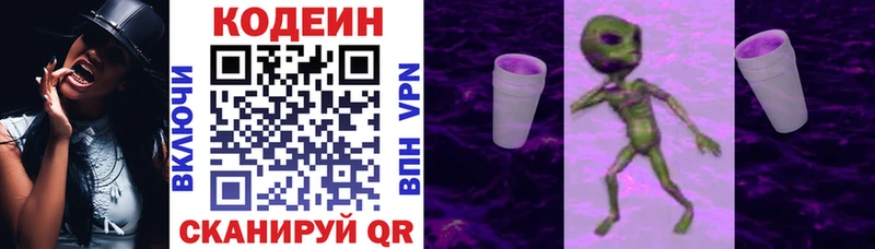 Кодеиновый сироп Lean Purple Drank Урус-Мартан
