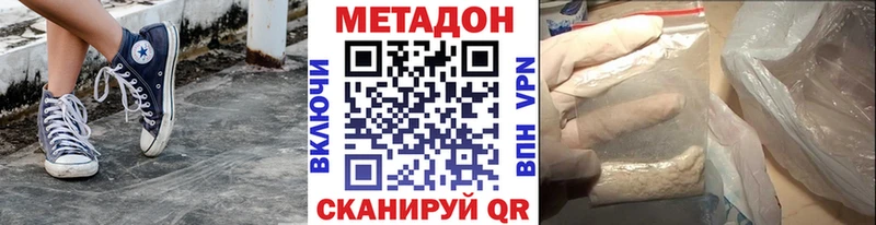 МЕТАДОН кристалл Урус-Мартан